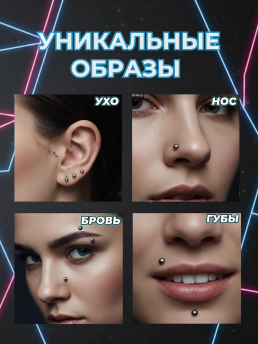 Пирсинг обманка серебристая 165 шт наклейки на нос и лицо, 165 шт, фото 3