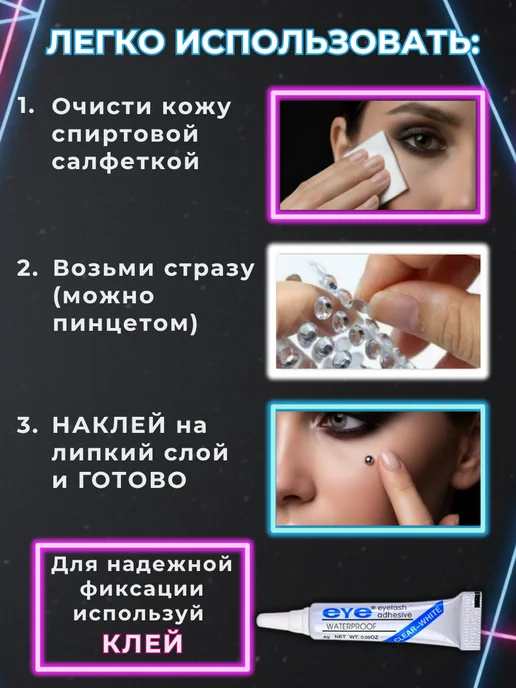 Пирсинг обманка серебристая 165 шт наклейки на нос и лицо, 165 шт, фото 5