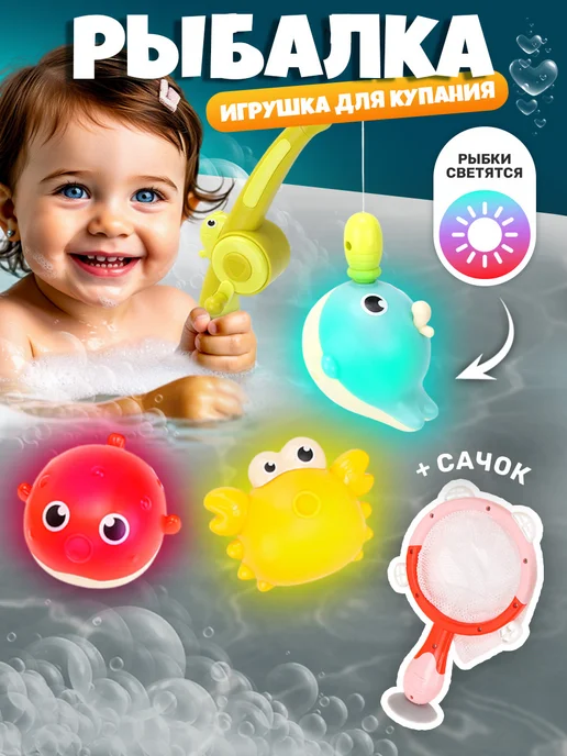 TIPTOPOLIS Игрушка для ванной детская Рыбалка с сачком Магнитная, голубой