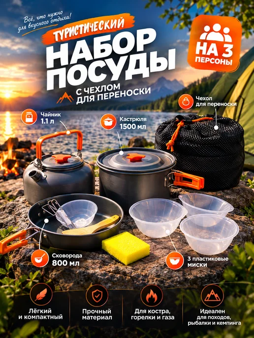 ALERKON Набор посуды для похода или кемпинга, серый