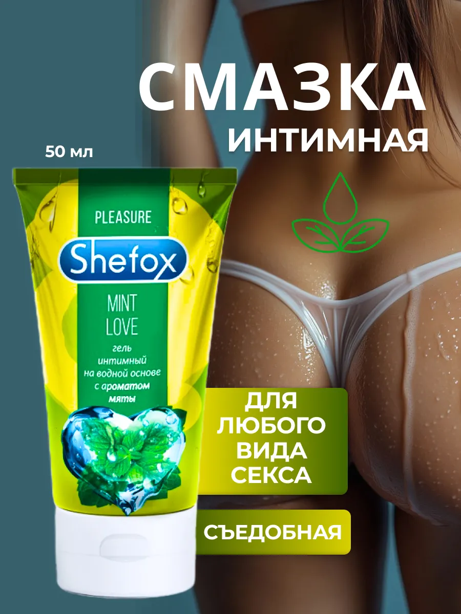 Гель смазка с пантенолом на водной основе интимная анальная