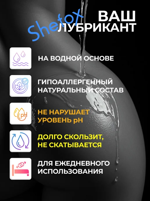 SHEFOX Смазка на водной основе с ароматом мяты для секса 18+, 50 мл, фото 3