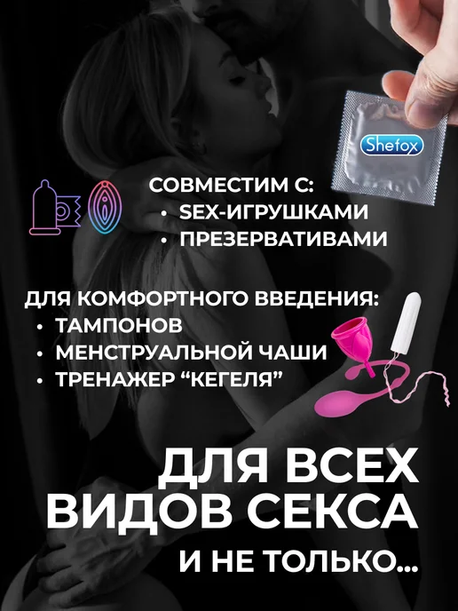SHEFOX Смазка на водной основе с ароматом мяты для секса 18+, 50 мл, фото 5