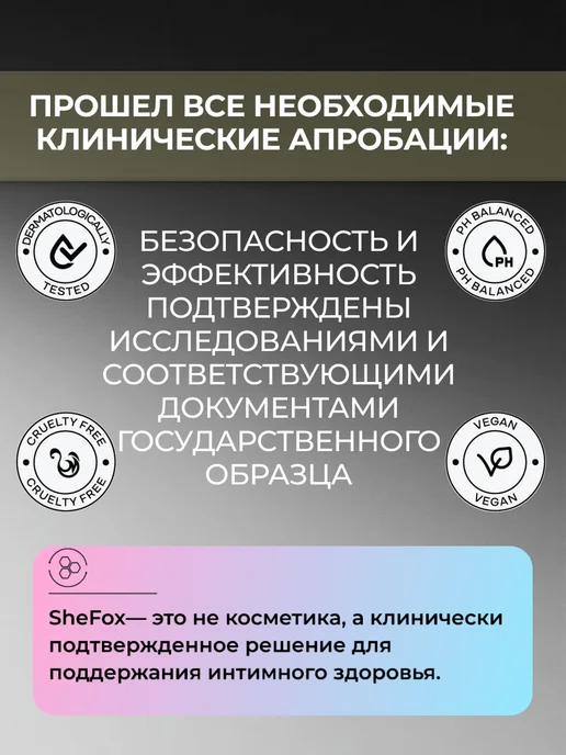 SHEFOX Смазка на водной основе с ароматом мяты для секса 18+, 50 мл, фото 6