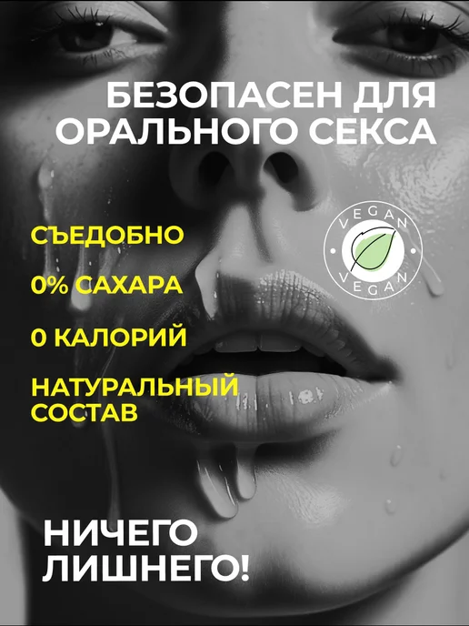 SHEFOX Смазка на водной основе с ароматом мяты для секса 18+, 50 мл, фото 7