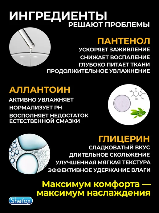 SHEFOX Смазка на водной основе с ароматом мяты для секса 18+, 50 мл, фото 8