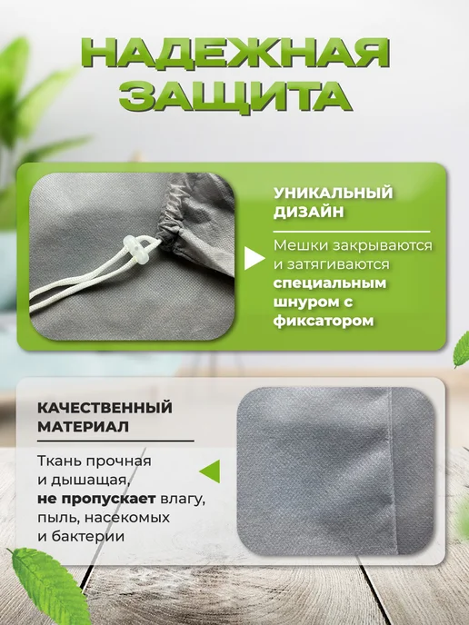 СТИЛЬНО и ВСЁ! Мешки-пыльники для хранения обуви и сумок 3 шт, 3 шт, фото 2