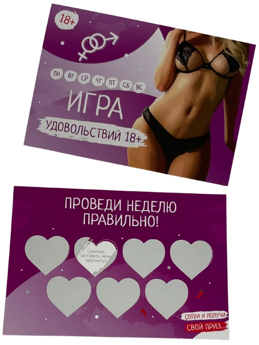 Сексуальные игры для зрителей Сексуальные игры для зрителей