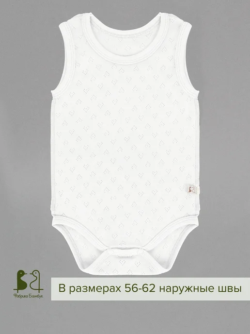 Фабрика Бамбук Боди майка для малышей, белый, фото 2