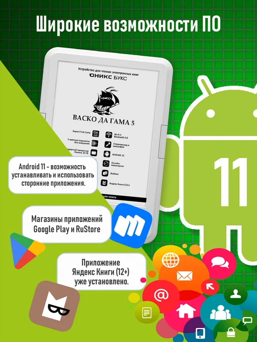 ONYX BOOX Васко Да Гама 5 (Белый) • Электронная книга 6" E Ink, черный, фото 3