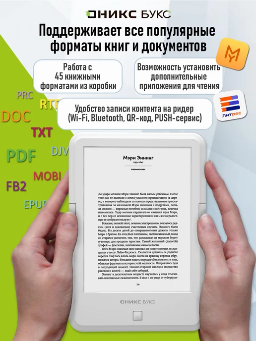 ONYX BOOX Васко Да Гама 5 (Белый) • Электронная книга 6" E Ink, черный, фото 4