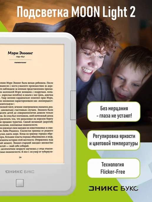 ONYX BOOX Васко Да Гама 5 (Белый) • Электронная книга 6" E Ink, черный, фото 6