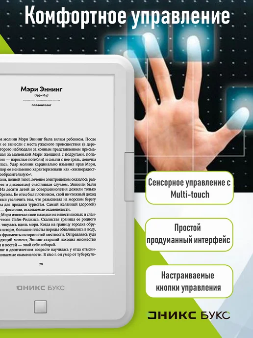 ONYX BOOX Васко Да Гама 5 (Белый) • Электронная книга 6" E Ink, черный, фото 7