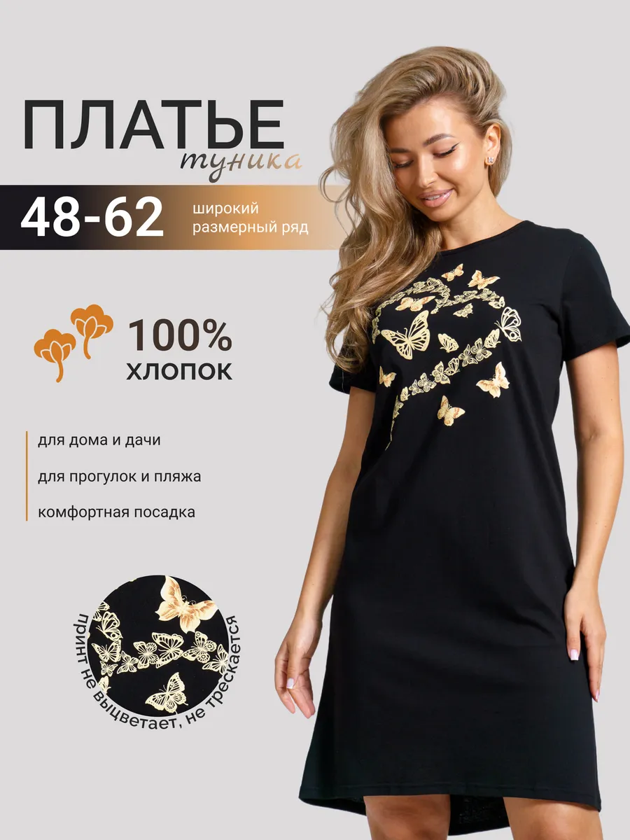 Туника платье трикотажное домашнее