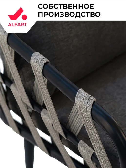 ALFART Кресло из искусственного ротанга ЛИМА комплект 2 шт, 2 шт, фото 5
