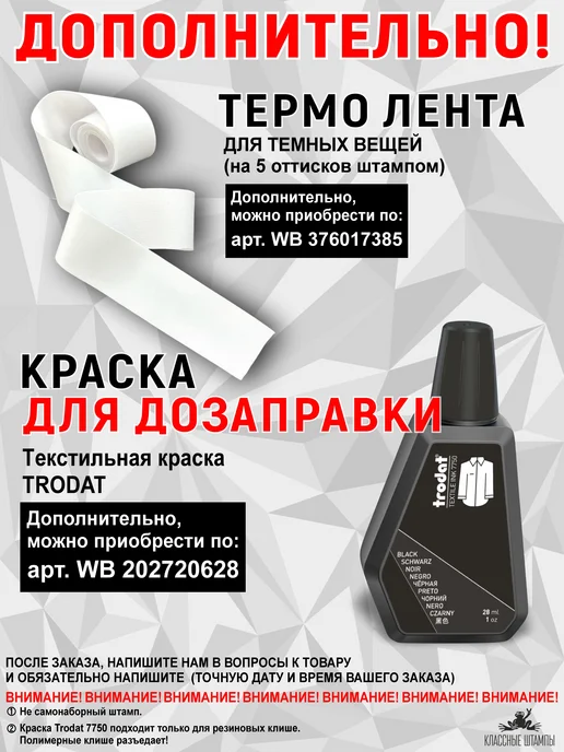Names Печать для одежды Лёша. Штамп с именем в садик, синий, фото 2
