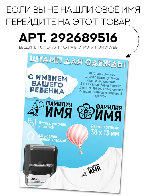 Names Печать для одежды Лёша. Штамп с именем в садик, синий, фото 3