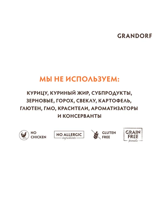 Сухой корм Grandorf' для собак, крупные, средние, индейка, кролик, 10 кг, фото 6