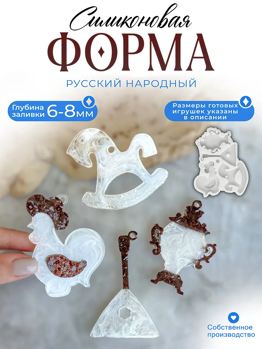 Силиконовая форма (молд) Русский Народный №218 Арт Блонг