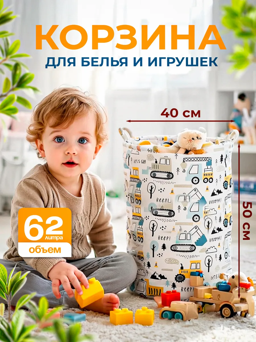 Корзина для хранения игрушек и белья большая