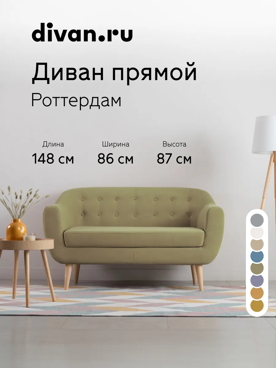 Диван мягкий прямой дизайнерский Роттердам олива
