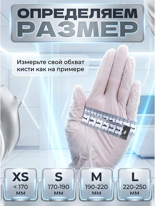 wally plastic Перчатки нитриловые одноразовые 100 шт 50 пар, белый, фото 2