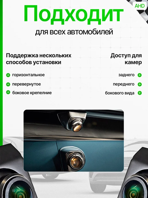 РОАДЕО Камера заднего переднего вида AHD 720P обзор 170° 4pin, вариант, фото 2