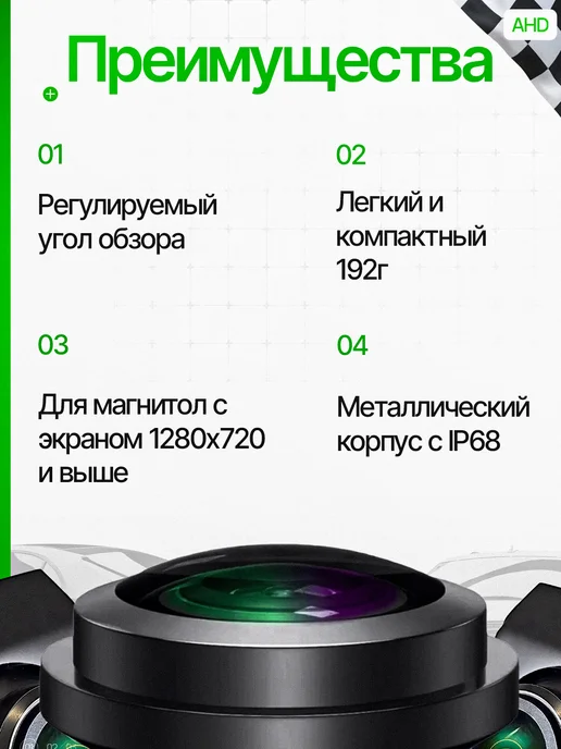 РОАДЕО Камера заднего переднего вида AHD 720P обзор 170° 4pin, вариант, фото 4