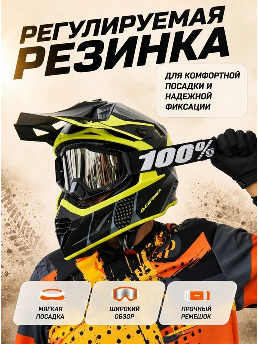 EnduroX Очки 100% для мотокросса мотоочки черные для сноуборда, черный, фото 3