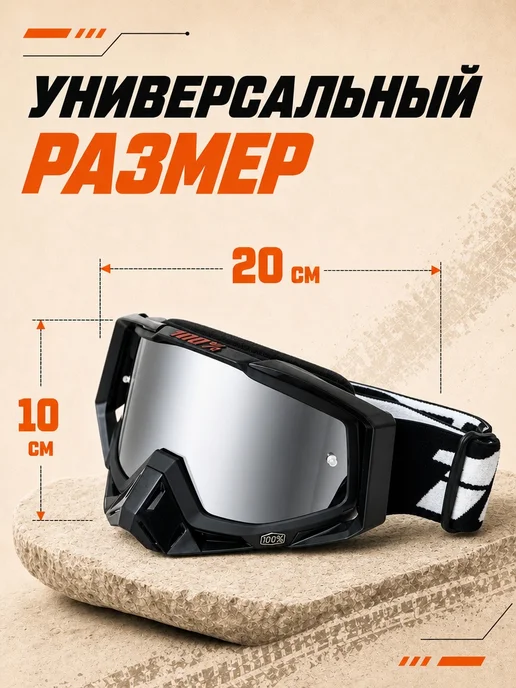 EnduroX Очки 100% для мотокросса мотоочки черные для сноуборда, черный, фото 4