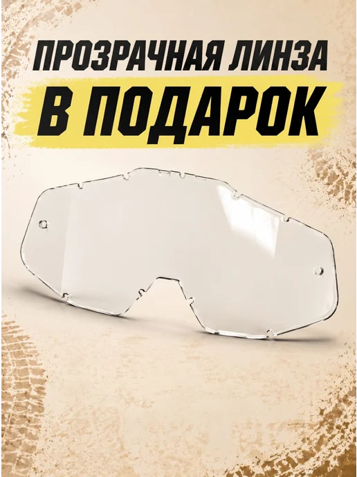 EnduroX Очки 100% для мотокросса мотоочки черные для сноуборда, черный, фото 5