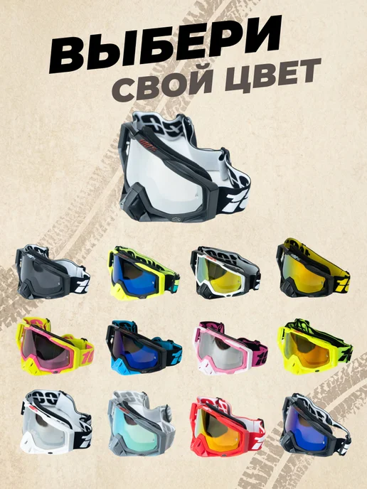 EnduroX Очки 100% для мотокросса мотоочки черные для сноуборда, черный, фото 7
