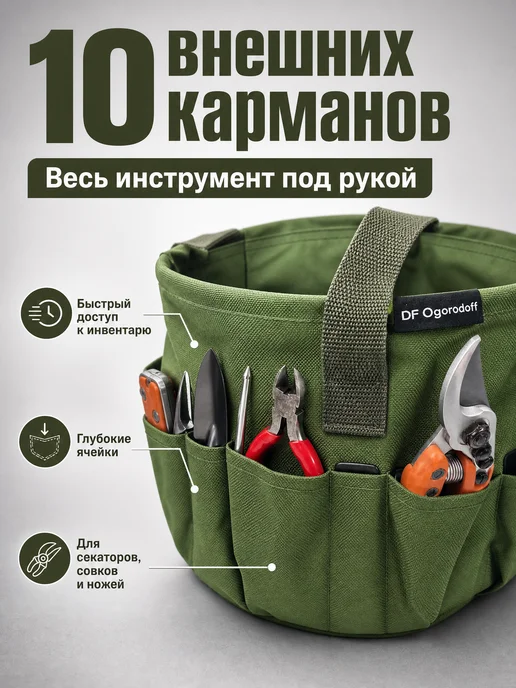 Садовая корзина для хранения инструментов и мелочей, зеленый, фото 2