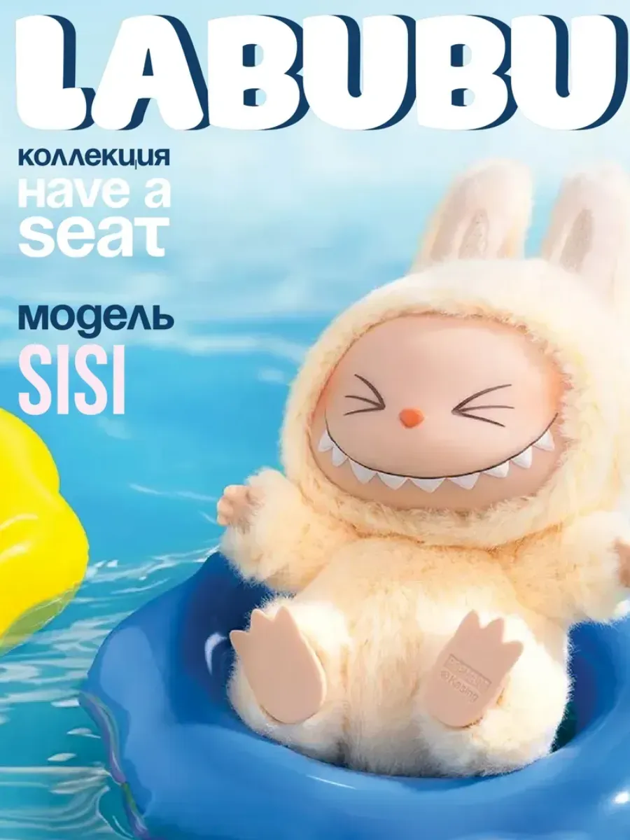 Лабубу Мягкая игрушка брелок Labubu