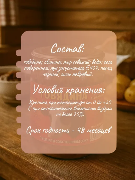 Салют МПК Говядина тушеная в собственном соку 525 гр. СТО - 6 шт, 500 г, 2 шт, фото 2