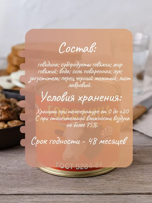 Салют МПК Говядина тушеная в собственном соку 525 гр. СТО - 6 шт, 525 г, 4 шт, фото 2