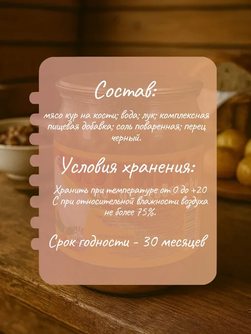 Салют МПК Курица по-деревенски "Салют+" 500 гр. СТО - 4 шт, 500 г, 2 шт, фото 2