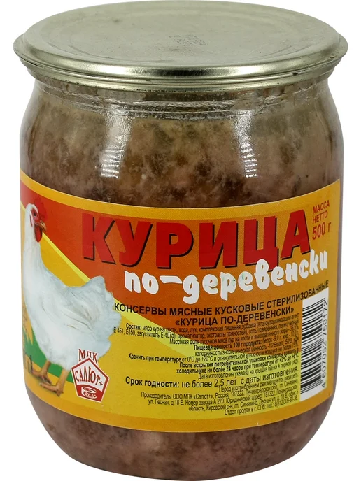 Салют МПК Курица по-деревенски "Салют+" 500 гр. СТО - 4 шт, 500 г, 2 шт, фото 4