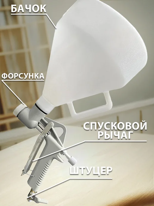 Edon Краскопульт текстурный, белый, фото 2