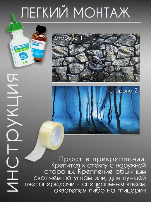 AquaMax Фон для аквариумов и террариумов, двухсторонний 30х45 см, 60x180 см, фото 2
