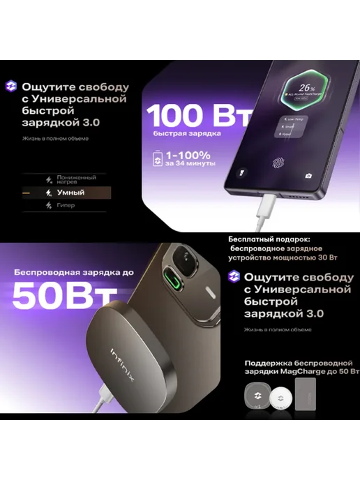 Смартфон Infinix Note 50 Pro Plus 12/12 ГБ, фиолетовый, фото 3