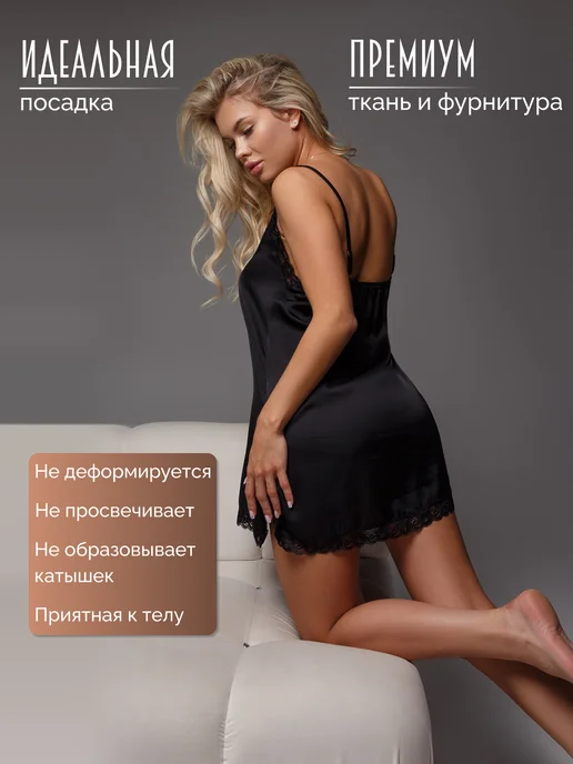 Surrender skill to live сорочка ночная шелковая, черный, фото 3