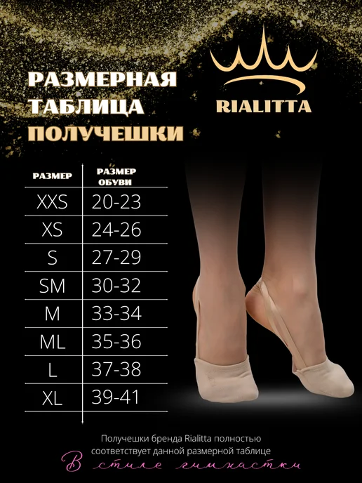 RIALITTA Гимнастические получешки со стразами, бежевый, фото 6