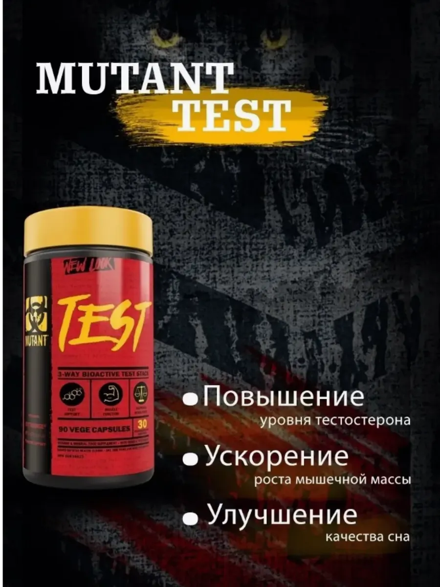 Средства повышающие тестостерон TEST 90 капсул - фото 3