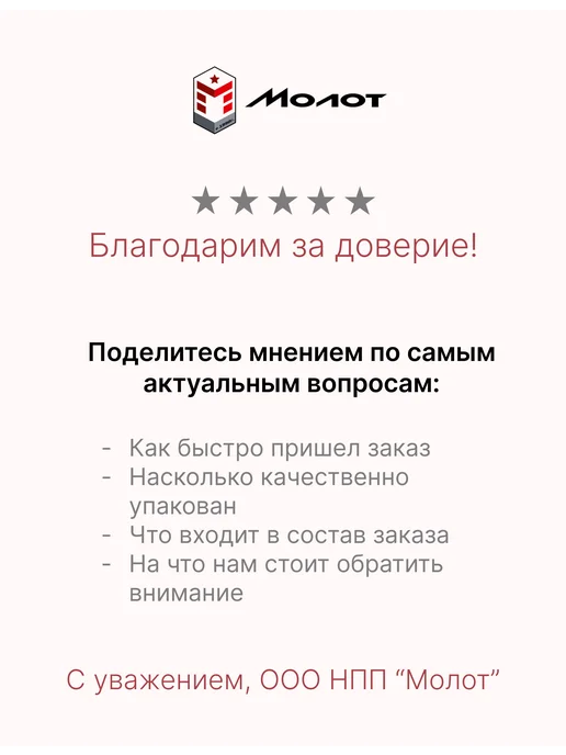 Страховочная привязь Молот СПР2Ж1, черный, фото 3