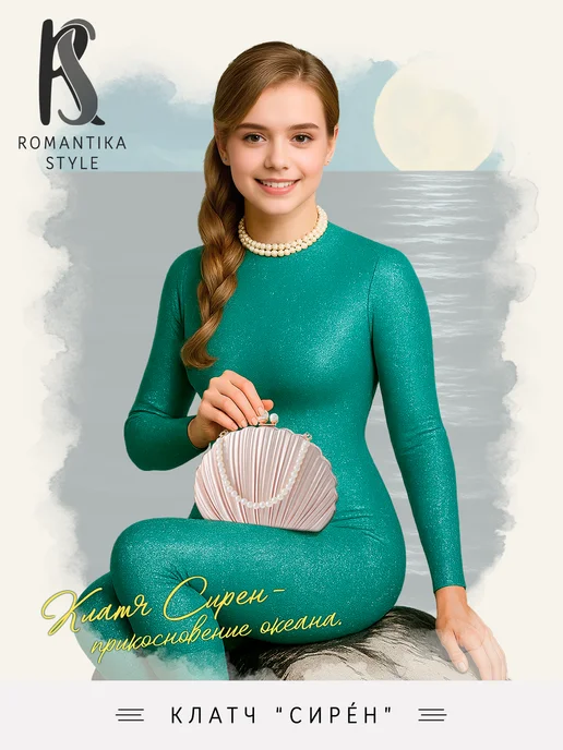 Romantika style Клатч "Аншантé", фиолетовый, фото 5