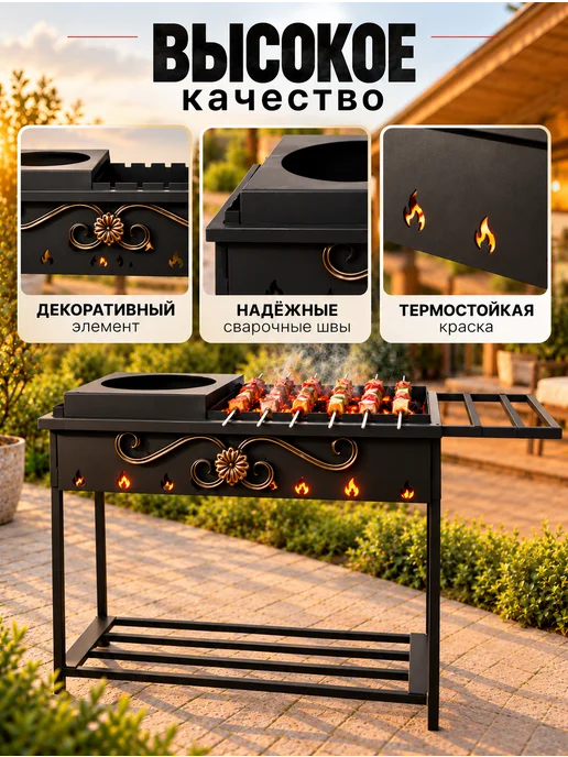 Пламя Гефеста Мангал для шашлыка разборный 4мм с шампурами, черный, фото 2