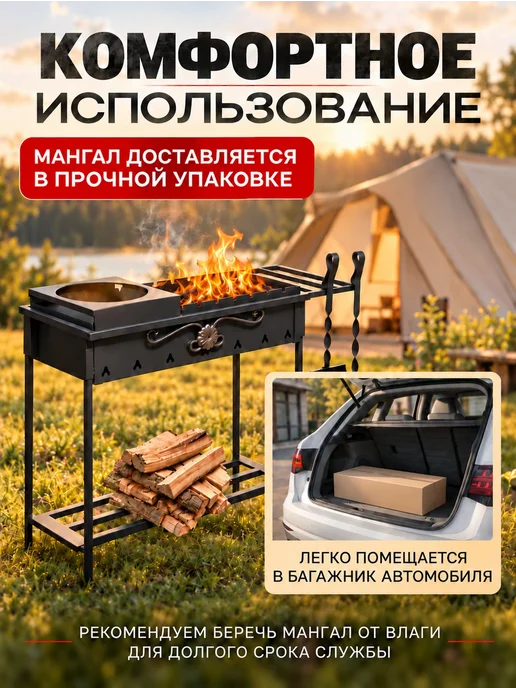 Пламя Гефеста Мангал для шашлыка разборный 4мм с шампурами, черный, фото 4