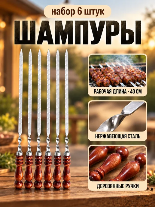 Пламя Гефеста Мангал для шашлыка разборный 4мм с шампурами, черный, фото 5
