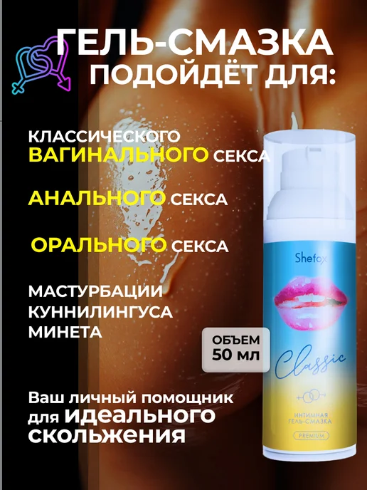 SHEFOX Лубрикант интимный на водной основе съедобный без запаха, вариант, фото 4